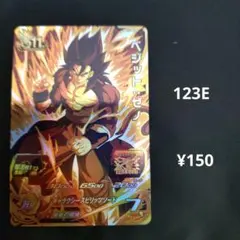 BM11-BCP4【ベジットゼノ】