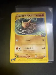 カブトプス ☆ ポケモンカードe「拡張パック第4弾 裂けた大地」 キラ
