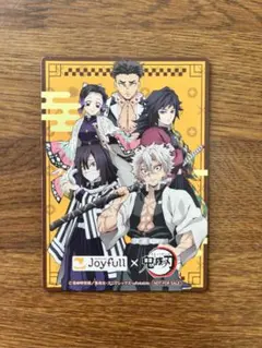 鬼滅の刃 Joyfull コラボカード