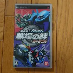 機動戦士ガンダム 戦場の絆 ポータブル
