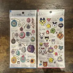 ク*ー様 大人の図鑑シール　大人の図鑑　たまごっち　シール　2種