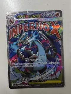 2026年最新】メガリザードンxの人気アイテム - メルカリ