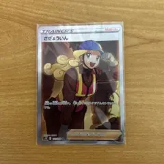 地底探検隊 SR 073/066 - メルカリ