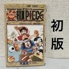 初版】チンピース 1巻 天望 良一 - メルカリ
