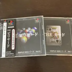 PS 2本セット THE ビリヤード+THE カード SIMPLE1500 定番