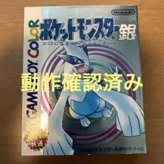ポケットモンスター 銀 2025年最新】ポケットモンスター 銀の人気アイテム - メルカリ