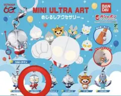 【新品未開封】MINI ULTRA ART めじるしアクセサリー ウルトラセブン