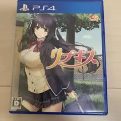PS4 リプキス