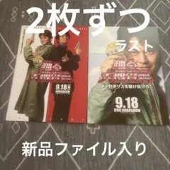 映画 『 踊る大捜査線 メトロポリスを駆け抜けろ！』の映画チラシ フライヤー