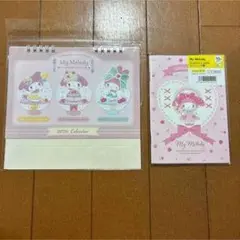 My Melody カレンダーとノートセット