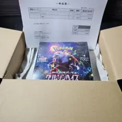 ポケセン産⭐︎ワンオーナー⭐︎クリムゾンヘイズ BOX シュリンク付き