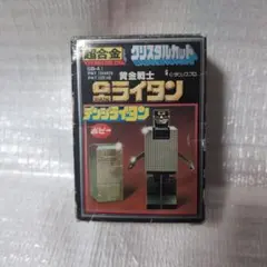 2025年最新】デンジライタン GB-41の人気アイテム - メルカリ