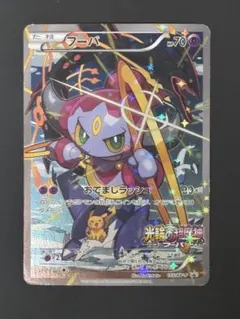 フーパ：光輪の超魔神 フーパ 入場者プレゼント PROMO XYシリーズプロモ…