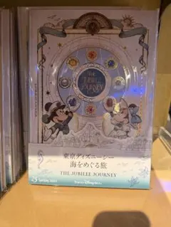 ディズニーシー 25周年 スパークリングジュビリー イラストブック