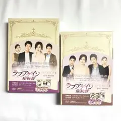 ラブ・アゲイン症候群 DVDBOX I&Ⅱ セット キムジス リュジョンハンのサムネイル