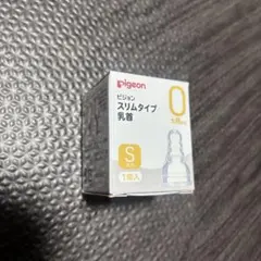 Pigeon スリムタイプ 哺乳瓶用乳首 S 0ヶ月から 1個入
