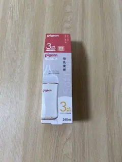 Pigeon 哺乳瓶 240ml Mサイズ