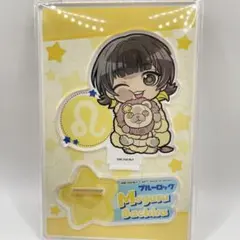 ブルーロック　蜂楽廻　ぴた！でふぉめ　星座　アクリルスタンド