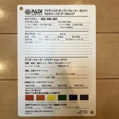 Padi アドヴァンスド オープンウォーターダイバーマルチパーパスデータキャリア