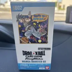 ドラゴンボールカードゲーム MANGA BOOSTER 02