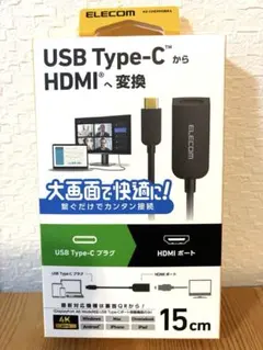 ELECOM USB Type-C to HDMI 変換アダプター 15cm