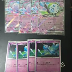 ブルンゲルex RR プルリル 進化ライン+メロエッタex