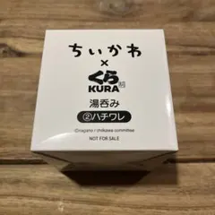 ちいかわ×くら寿司 湯呑み ハチワレ