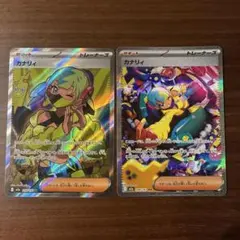 カナリィ　SAR SR セット カナリィ SAR SR セット - メルカリ