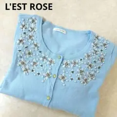 L'EST ROSE　ビジュー　リボン　カーディガン　レストローズ　送料込み