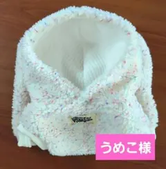 うめこ様 リクエスト 2点 まとめ商品