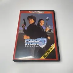 2026年最新】ジャッキーチェン ブルーレイの人気アイテム - メルカリ