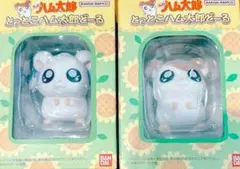 とっとこハム太郎 どーる 2種　最安値