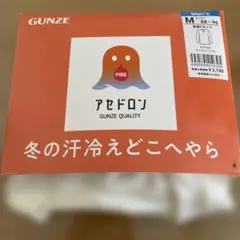 GUNZE アセドロン　FIRE Mサイズ　長袖Vネック