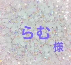 専用
