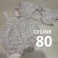 【80】CELINE 花柄セットアップ