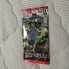 裂空のカリスマ 未開封パック ポケモンカード サン&ムーン sm7