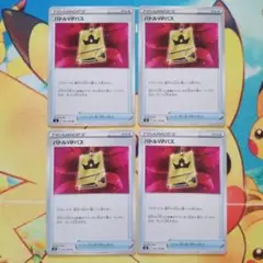ポケモンカード　バトルVIPパス 4枚セット