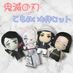 2025年最新】魘夢ぬいぐるみの人気アイテム - メルカリ