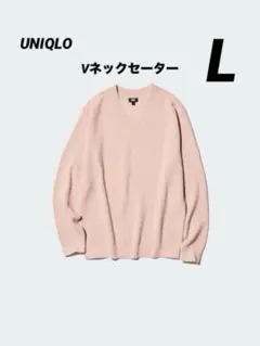 UNIQLO ワッフルVネックセーター　メンズ　Lサイズのサムネイル