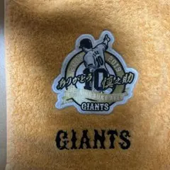 ありがとう慎之助 引退記念 ワッペンつきタオル　読売ジャイアンツ　阿部慎之助