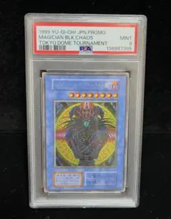 遊戯王マジシャン・オブ・ブラックカオス PSA 9 PSA9鑑定済〕マジシャンオブブラックカオス【レリーフ】{306-057}《儀式》