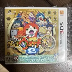 妖怪ウォッチ2 本家