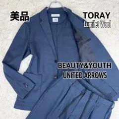 美品 ユナイテッドアローズ スーツ セットアップ TORAY 洗える 千鳥 紺色