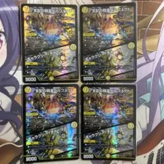 【最安値】 ペルフェクト ギャラクシーチャージャー 神アート シク プロモ 2枚 最安値】 ペルフェクト ギャラクシーチャージャー 神アート シク