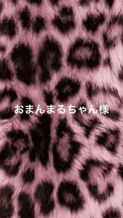 オーダーメイド