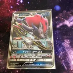 ポケカ☆GXウルトラシャイニー☆ゾロアークGX☆RR