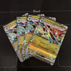 ポケモンカード　ドラパルトex　4枚