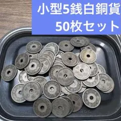 古銭まとめ売り　専用品 2025年最新】古銭まとめ売りの人気アイテム - メルカリ