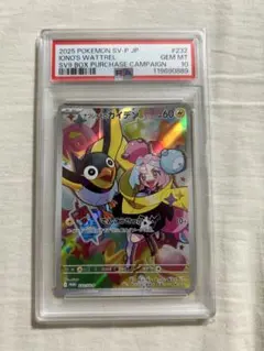 ナンジャモのカイデン　psa10✖️20枚 ナンジャモのカイデン プロモ psa10 - メルカリ