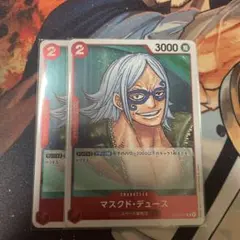 マスクド・デュース　ワンピースカード